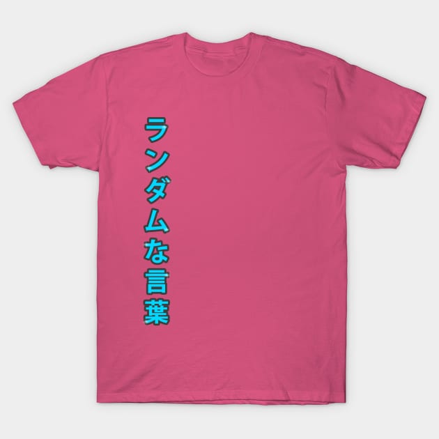 Japanese Lettering (Random Word, literally) T-Shirt by Lumos19Studio